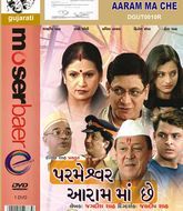 Parmeshwar Aaram Ma Chhe (2008 - movie_langauge) - Jaydeep Shah, Sachi Joshi, Pravin Nayak, Hitesh Sampat Parmeshwar Aaram Ma Chhe (2008 - movie_langauge) - Jaydeep Shah, Sachi Joshi, Pravin Nayak, Hitesh Sampat